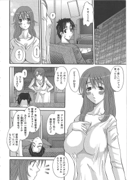 Page 13 of Erocchi Wakaokusama