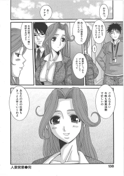 Page 141 of Erocchi Wakaokusama