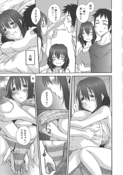 Page 144 of Erocchi Wakaokusama