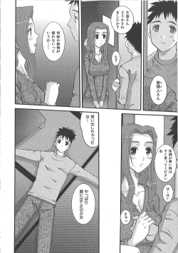 Page 161 of Erocchi Wakaokusama