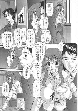 Page 16 of Erocchi Wakaokusama