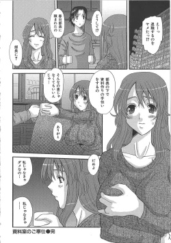 Page 27 of Erocchi Wakaokusama