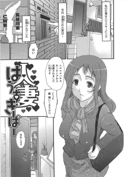 Page 46 of Erocchi Wakaokusama