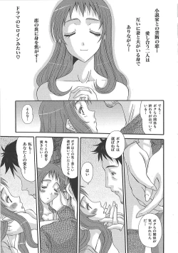 Page 52 of Erocchi Wakaokusama