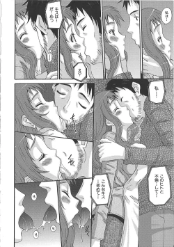 Page 53 of Erocchi Wakaokusama