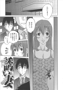 Page 64 of Erocchi Wakaokusama