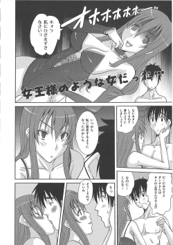 Page 67 of Erocchi Wakaokusama