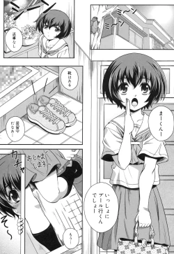 Page 106 of Kaikan Cherish!