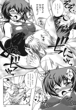 Page 112 of Kaikan Cherish!