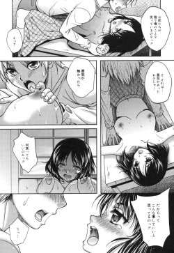 Page 128 of Kaikan Cherish!