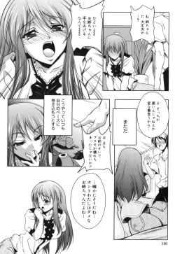 Page 143 of Kaikan Cherish!
