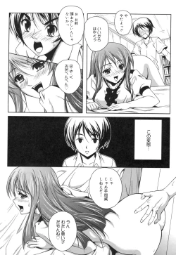 Page 145 of Kaikan Cherish!