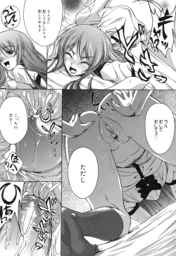 Page 149 of Kaikan Cherish!