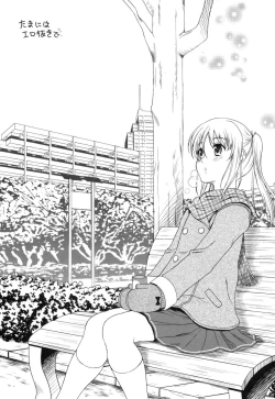 Page 158 of Kaikan Cherish!