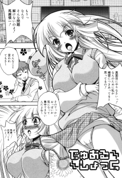 Page 176 of Kaikan Cherish!