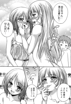 Page 197 of Kaikan Cherish!