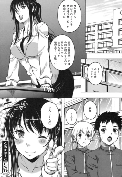 Page 29 of Kaikan Cherish!