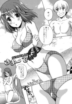 Page 30 of Kaikan Cherish!