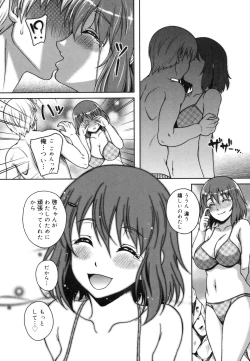 Page 38 of Kaikan Cherish!