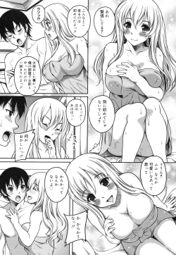 Page 55 of Kaikan Cherish!