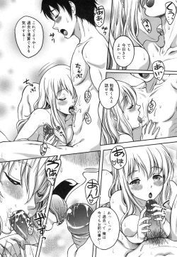 Page 57 of Kaikan Cherish!