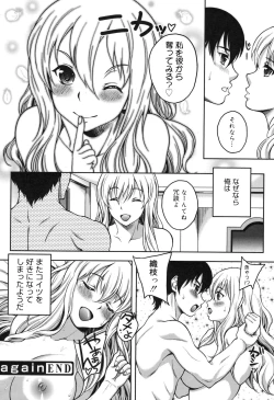 Page 69 of Kaikan Cherish!