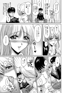 Page 154 of Hakudaku Fiance