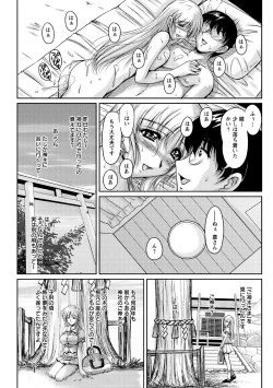 Page 161 of Hakudaku Fiance