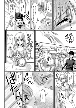 Page 177 of Hakudaku Fiance