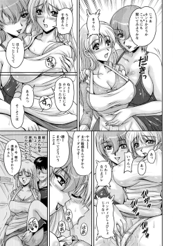 Page 74 of Hakudaku Fiance