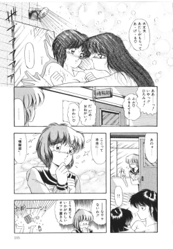 Page 105 of Tokimeki Zenshin Masui