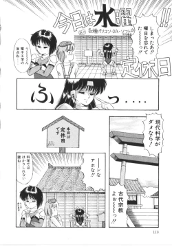 Page 110 of Tokimeki Zenshin Masui
