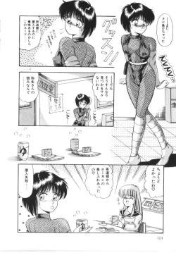 Page 124 of Tokimeki Zenshin Masui