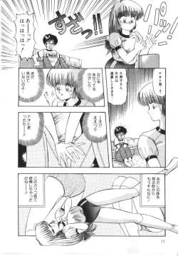 Page 12 of Tokimeki Zenshin Masui