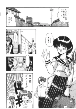 Page 134 of Tokimeki Zenshin Masui