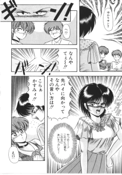 Page 140 of Tokimeki Zenshin Masui