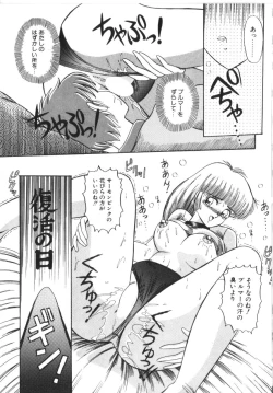 Page 17 of Tokimeki Zenshin Masui