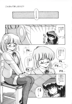 Page 25 of Tokimeki Zenshin Masui