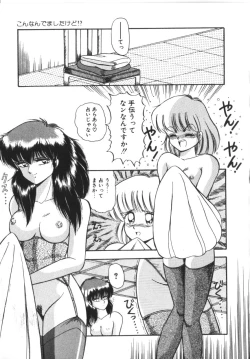 Page 27 of Tokimeki Zenshin Masui