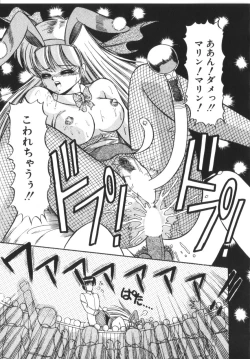 Page 51 of Tokimeki Zenshin Masui