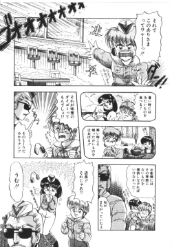 Page 71 of Tokimeki Zenshin Masui