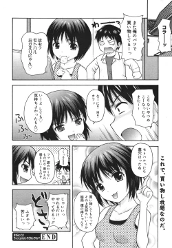 Page 104 of COMIC Megamilk 2011-01 Vol. 07