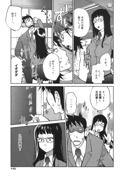 Page 111 of COMIC Megamilk 2011-01 Vol. 07