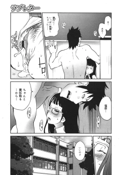 Page 125 of COMIC Megamilk 2011-01 Vol. 07