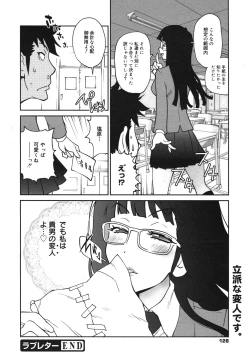 Page 126 of COMIC Megamilk 2011-01 Vol. 07