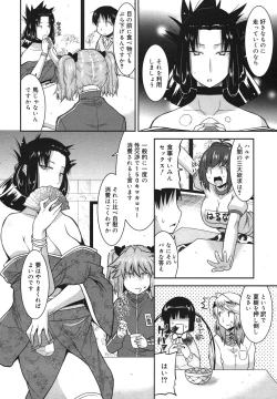 Page 12 of COMIC Megamilk 2011-01 Vol. 07