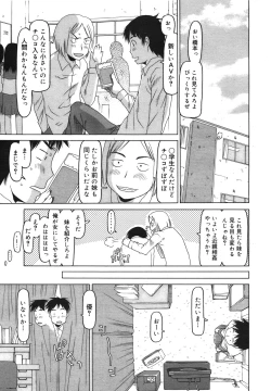 Page 167 of COMIC Megamilk 2011-01 Vol. 07