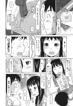 Page 168 of COMIC Megamilk 2011-01 Vol. 07