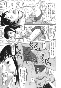 Page 177 of COMIC Megamilk 2011-01 Vol. 07