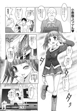 Page 200 of COMIC Megamilk 2011-01 Vol. 07